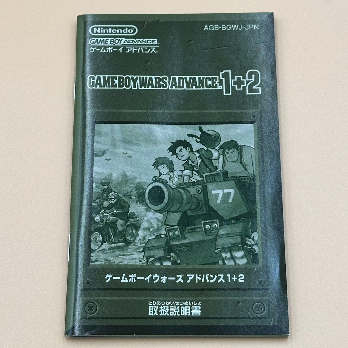 Nintendo Game Boy Advance Wars 1+2 Japan GBA CIB Complete Box