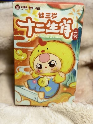 Baby Three Twelve Chinese Zodiac V2 Plush Blind Box New Sealed Mystery Toy