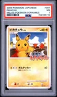 2009 POKEMON JAPANESE MELEE! POKEMON SCRAMBLE #007 PIKACHU PSA 7