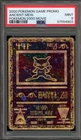 Pokemon Ancient Mew Movie 2000 Promo PSA 9 Mint