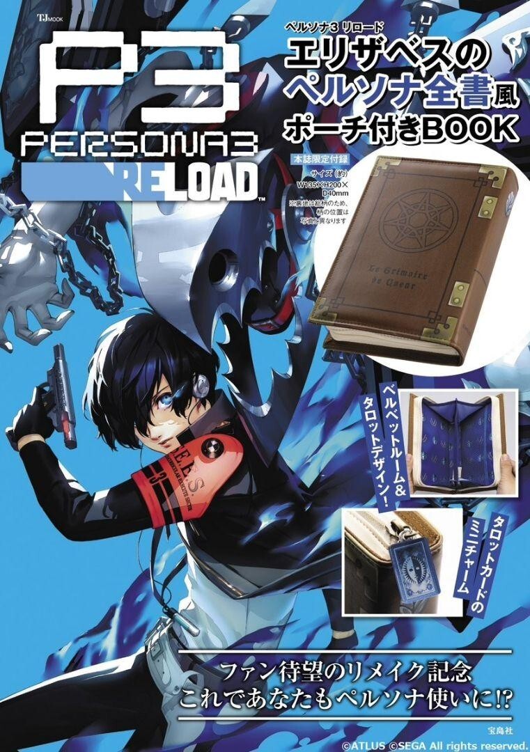 Persona 3 Reload Elizabeth Book Style Pouch Fan Mook Atlus Game | eBay