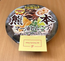 Gokumendokoro Kumamoto Mayu Tonkotsu Ramen Instant CUP noodle Japan