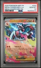 2026 POKEMON MEP EN-ME MEGA CHARIZARD TIN #029 MEGA CHARIZARD X EX PSA 10
