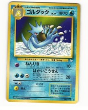 Golduck No. 055 Uncommon 1997 Fossil Pokemon Japanese HP