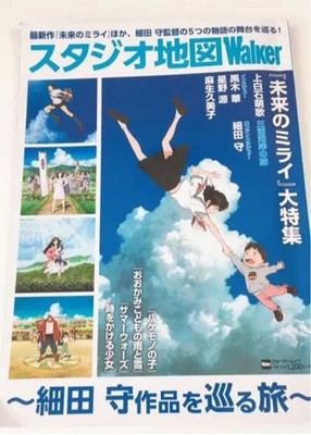 Studio Chizu Lauflernhilfe Reise mit Mamoru Hosoda Wolfskindern Mirai