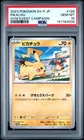 2023 POKEMON JPN SV-P PROMO GYM EVENT CAMPAIGN #120 PIKACHU PSA 10