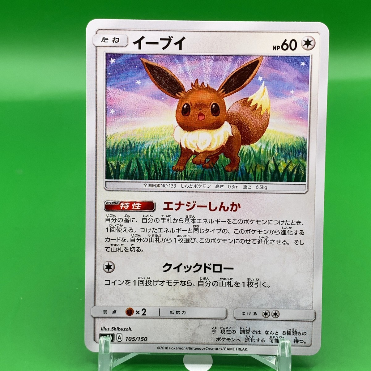 Eevee TCG Pokemon Card Game Japanese Japan Nintendo Anime F/S d | eBay