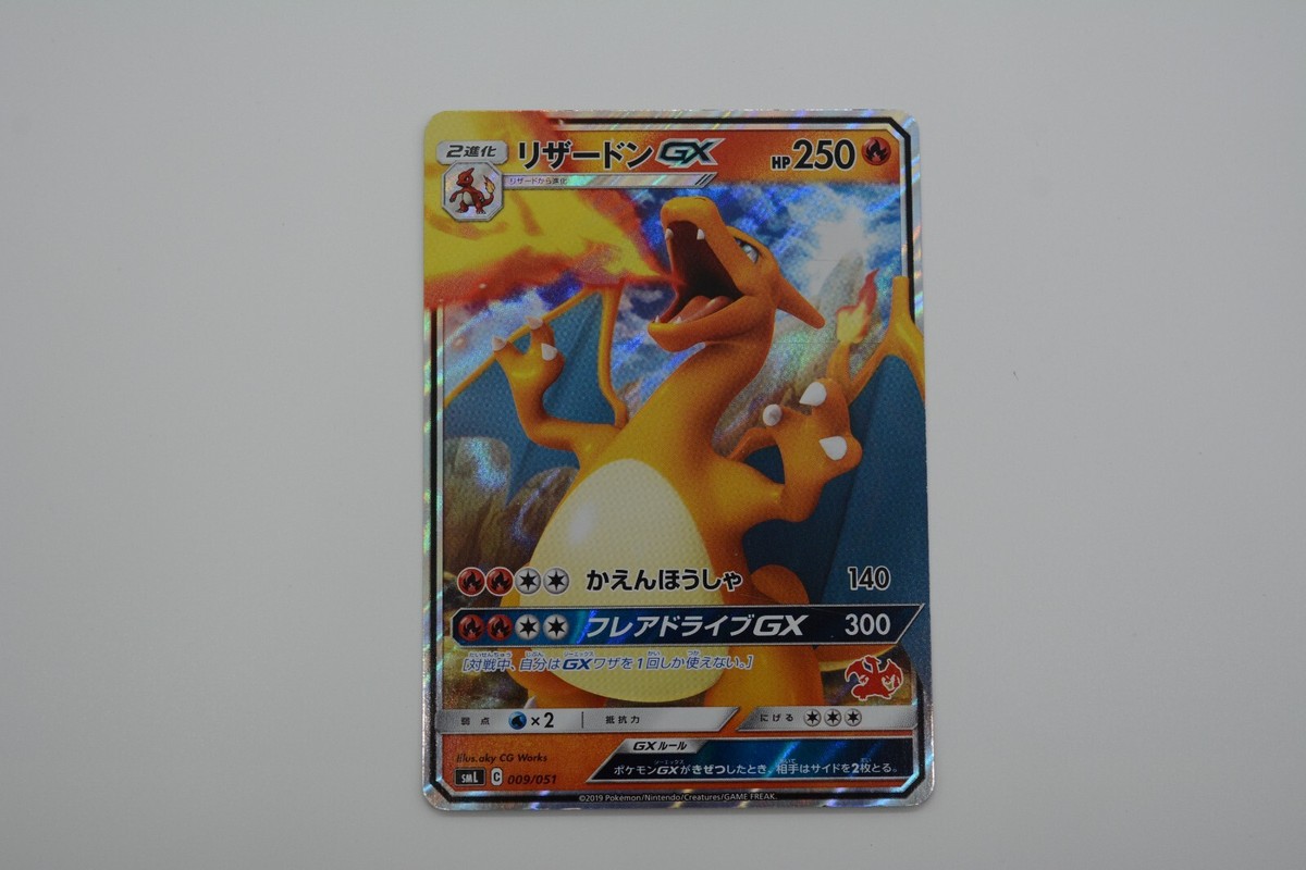 Pokemon Card / Charizard GX 009/051 2019 / Family Pokemon Card