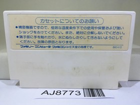 Doraemon Nintendo Famicom NES Japan - AJ8773