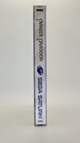 Sega Saturn - Panzer Dragoon - Complete 
