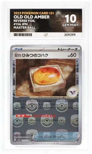 2023 Pokemon SV2a JP 151 #156 Old Old Amber Mastball Reverse Holo ACE 10