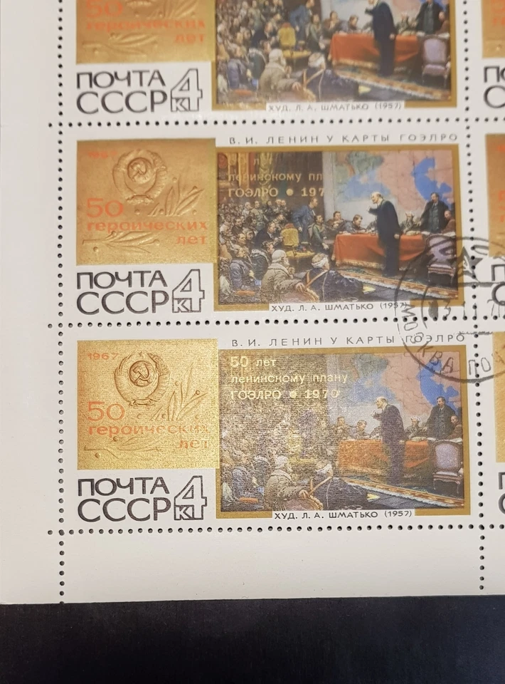 Bloco de selos postais URSS “50 anos heróicos” pintura Lenin no mapa 1967 - Imagem 4 de 4