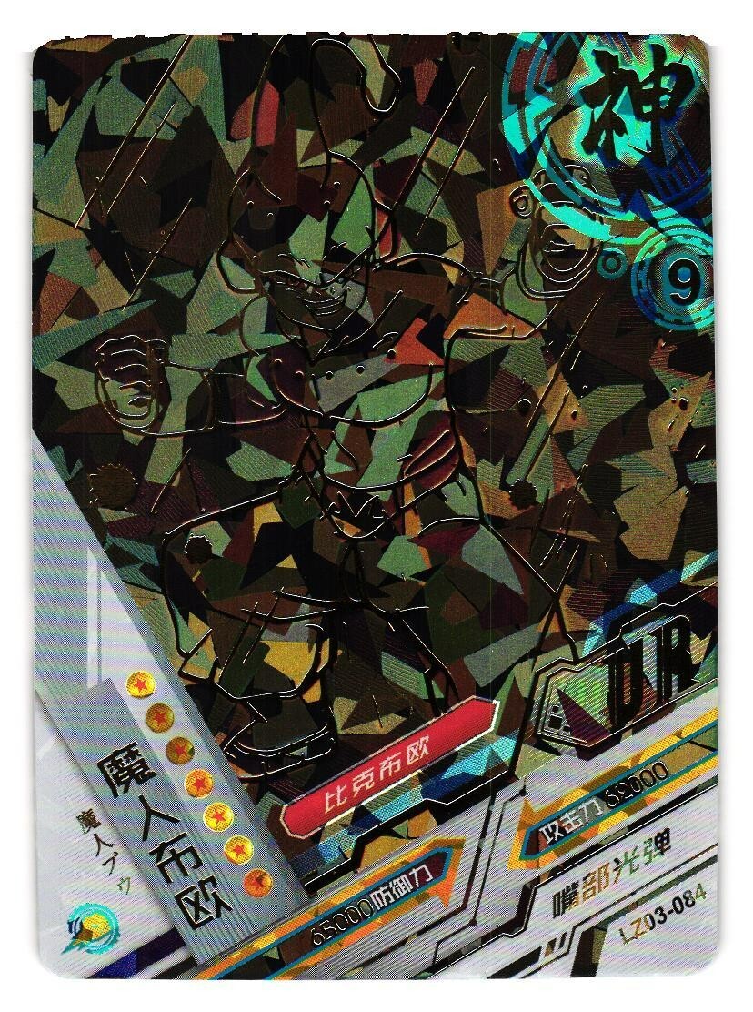 Frieza UR LZ03-084 Dragon Heroes Dragon Ball Anime TCG CCG Frieza UR LZ03-084 Dragon Heroes Dragon Ball Anime TCG CCG