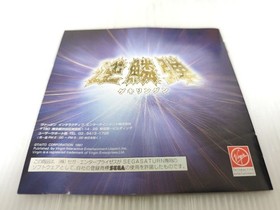 Sega Saturn Box Instructions Included Reverse Bullet Gekirindan Ss Soft