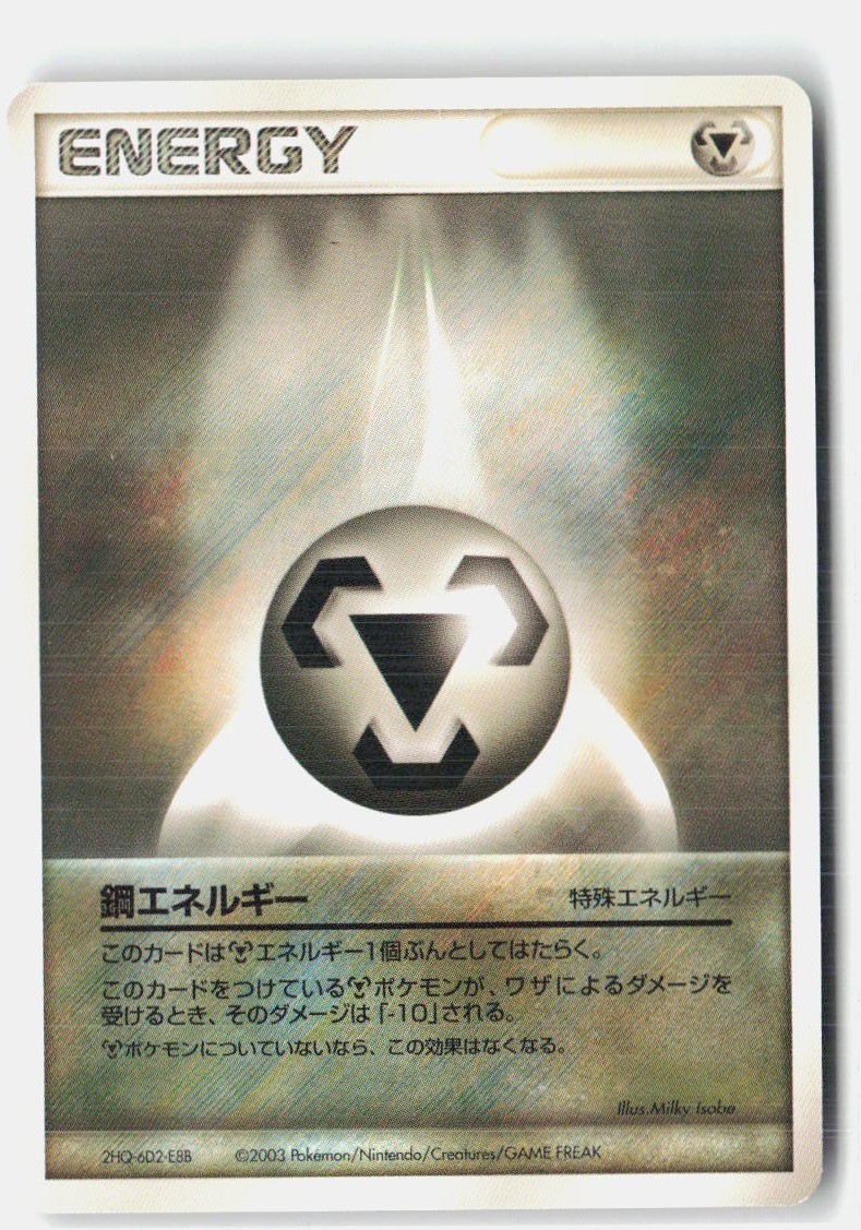 Metal Energy 130/130 Common Diamond & Pearl Pokemon Lightly Played