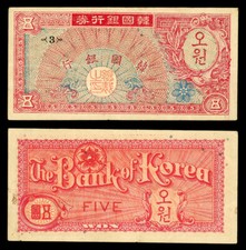 SOUTH KOREA Bank of Korea ND (1953) 5 Won VF #CU101367