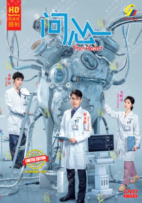 The Heart 问心 Vol.1-38 END DVD (Chinese Drama) (English Sub)