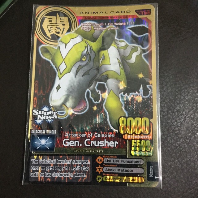 Animal Kaiser (AK) Evolution Version 6 Gold Rare Card Gen. Crusher eBay