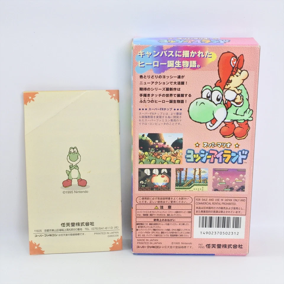 YOSHI ISLAND Yossy Yoshi's Super Famicom Nintendo 1624 sf - Image 2 of 4