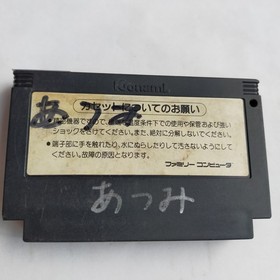 Road Fighter Konami pre-owned Nintendo Famicom NES Tested