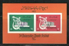 United Arab Republic, UAR 1959 Sc# C45-46 MNH/VF