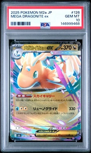 2025 POKEMON JPN M2A-MEGA DREAM EX #126 MEGA DRAGONITE EX PSA 10