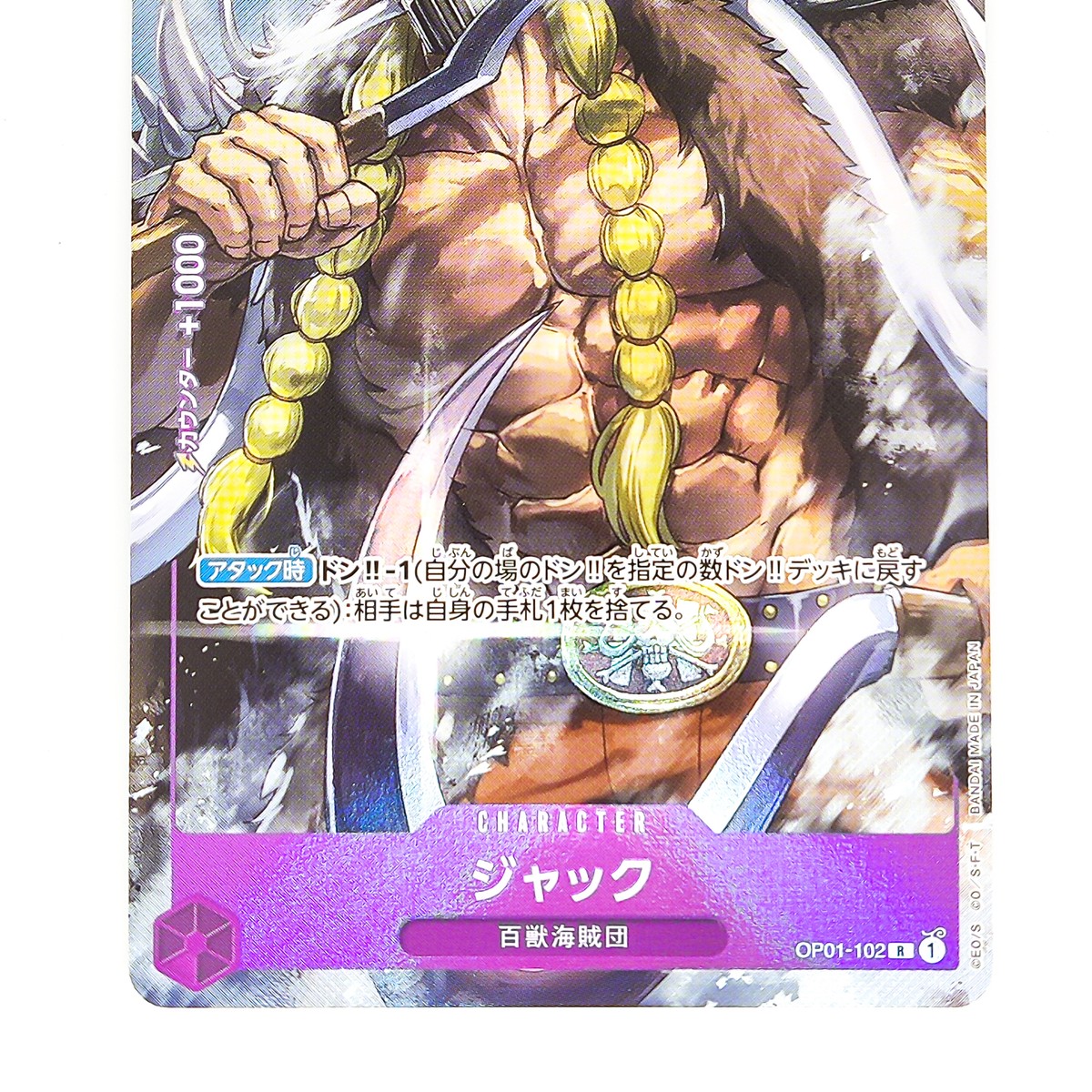 Jack (Parallel) OP01-102 R ROMANCE DAWN - ONE PIECE Card