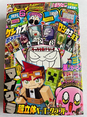 Monthly CoroCoro Comic june 2022 Japanese Magazine Star Kirby