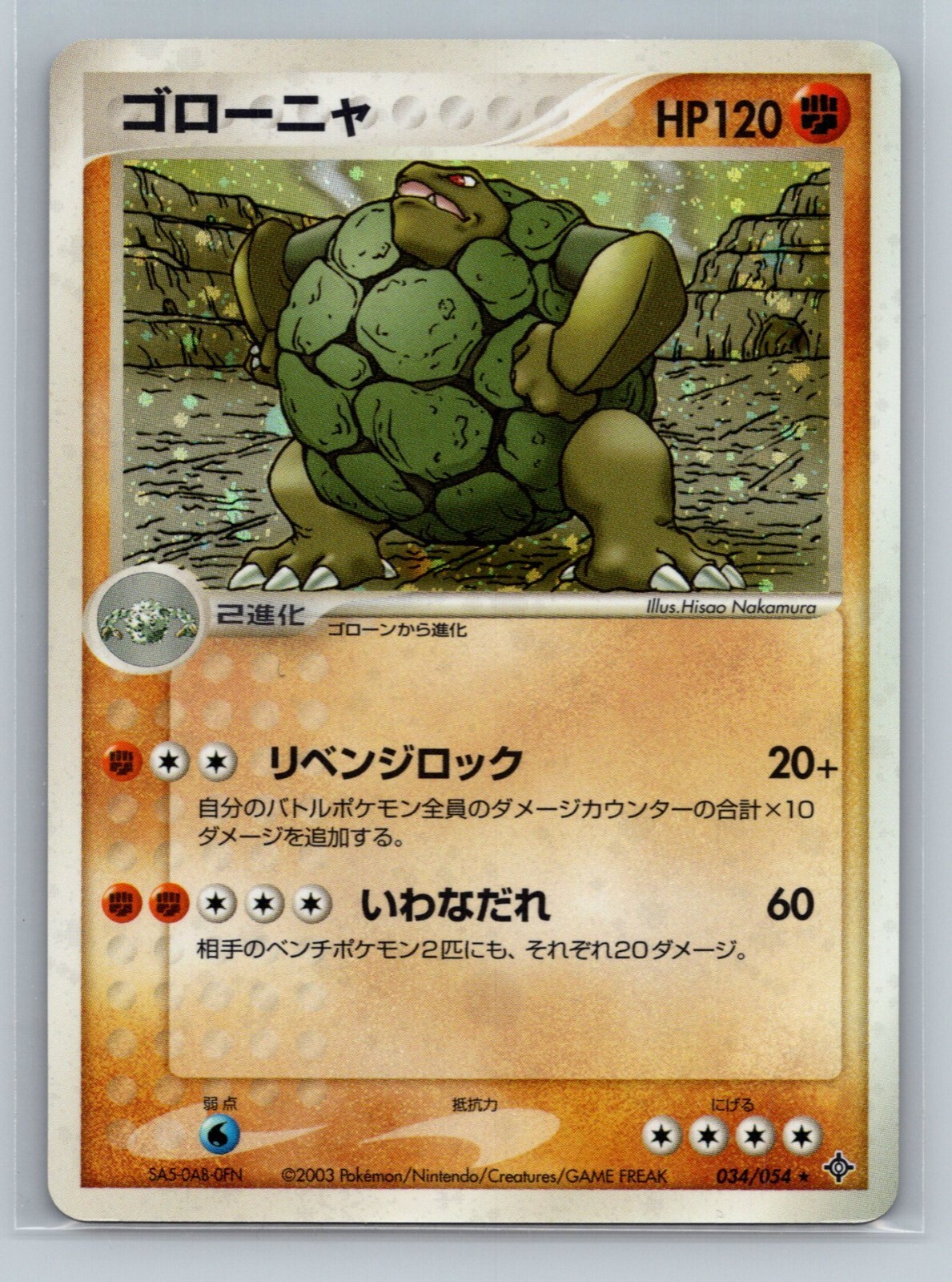 Pokemon Card Japanese - Golem 034/054 - Rulers of the Heavens - Holo