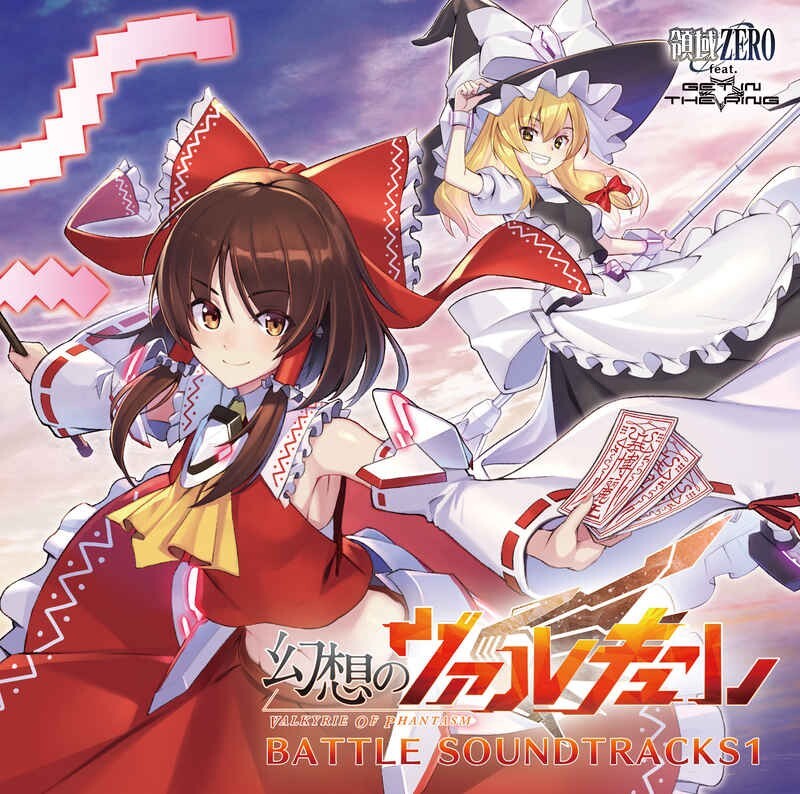 東方九十九折 オリジナルサウンドトラックCD s-l1200.jpg