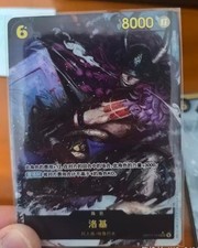 Loki OP17-119 Prices | One Piece Japanese World's Strongest