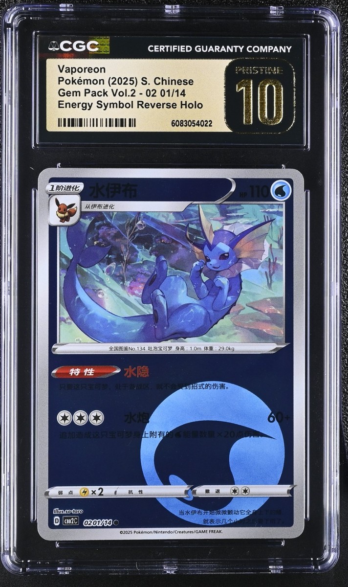 CGC 10 Pristine Vaporeon Energy Symbol Reverse Holo 0201/14 Gem