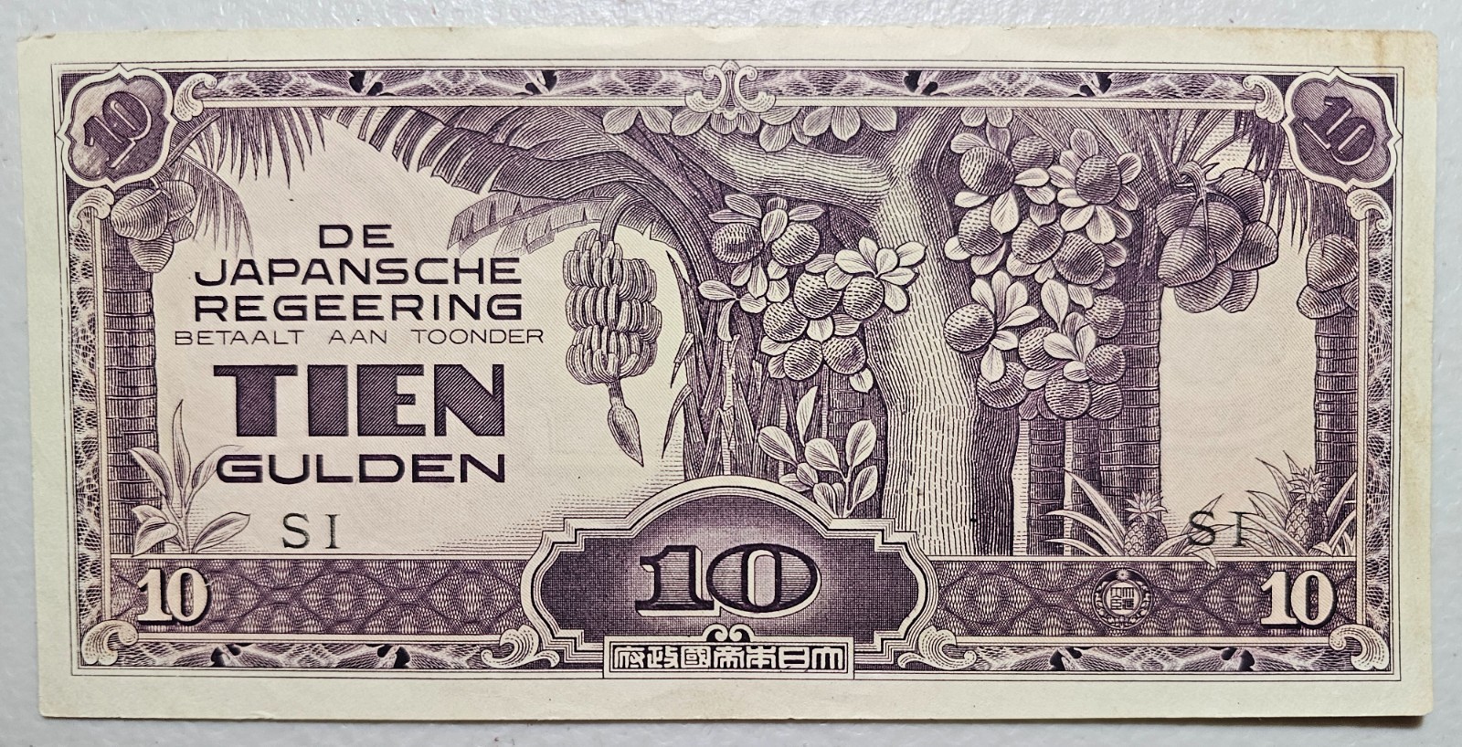Neth. Indies Japanese Invasion Money 10 Gulden 1940's SI Block