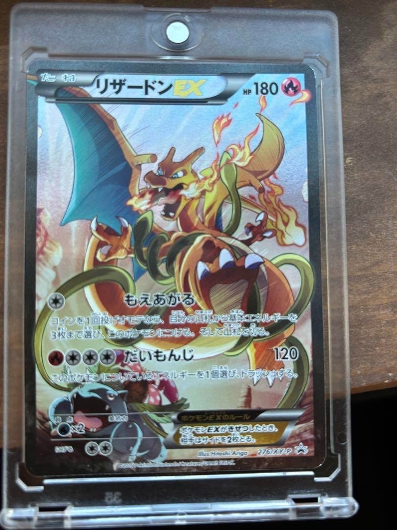 2016 Charizard EX 276/XY-P Promo Holo Art Collection Pokemon Card Japanese