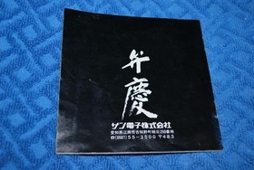 PC Engine Hu card Benkei working item. Japan Region