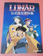 Lunar I & II Official Settei Shiryoushuu Art Book The Silver Star Eternal Blue A