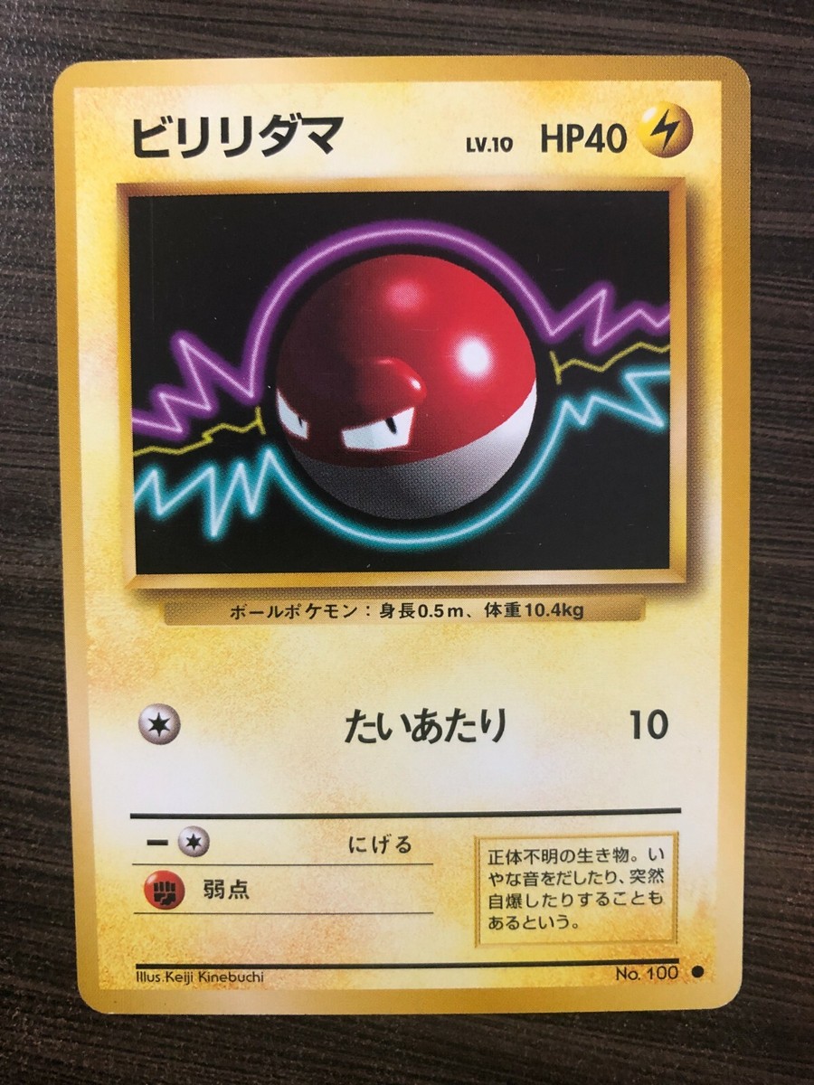 SEE PICTURES VOLTORB No. 100 Japanese Base Set Pokemon Card NM