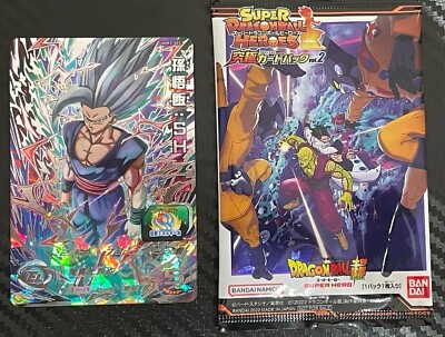 PSA10 UGM3-SEC　 UGM8-SEC3 　UGM4-SEC2 UGM3-SEC Son Gohan: SH (2022)