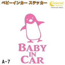Baby in Car Sticker A7 Penguin - 26 Colors