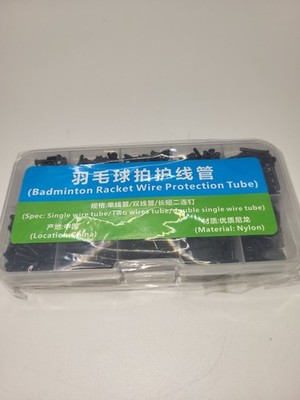 Badminton Racket Racquet Grommets Eyelets, String Protector Stringing Tools