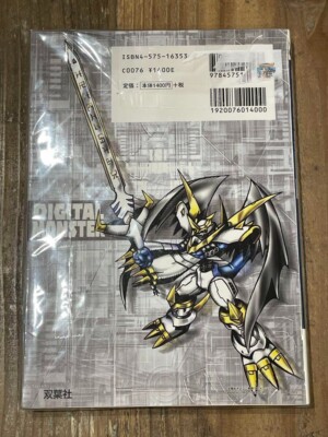 Digimon Encyclopedia Book Digital World Research Japanese Game Guide | eBay