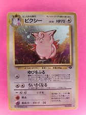 Clefable Holo Japanese Jungle Pokemon Card WOTC