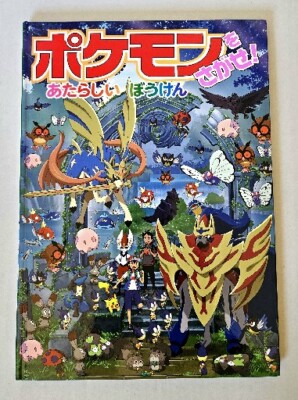 Find Pokemon! Adventure Picture Puzzle Book Illustration Japanese New 