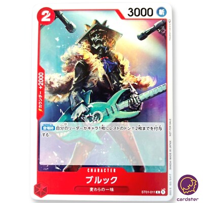 Brook ST01-011 [PAR] Parallel PROMO Standard Battle Vol 3 ONE