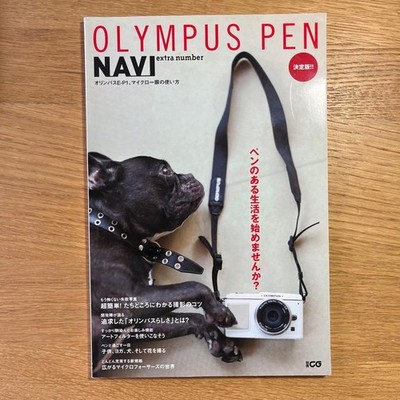 OLYMPUS PEN NAVI: How To Use The Olympus E-P1 Micro Four Thirds Camera