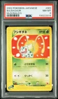 2002 POKEMON JAPANESE MCDONALD'S #001 BULBASAUR PSA 8