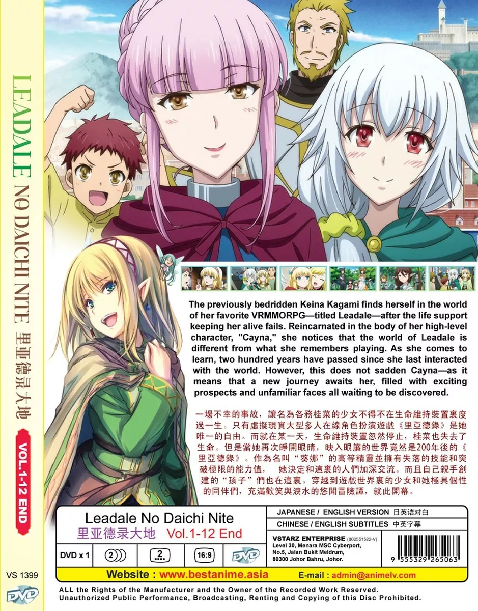 ANIME LEADALE NO DAICHI NITE VOL.1-12 END DVD ENGLISH SUBTITLE + FREE ANIME