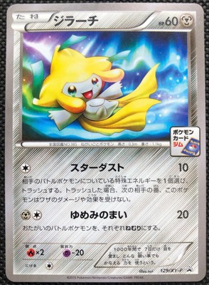 Jirachi 129 Xy P Pokemon Card Gym Promo Rare F S From Japan Nintendo Bandai Ebay