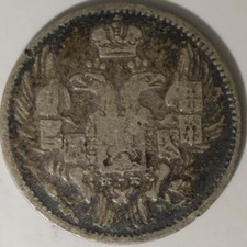 希少品！アンティーク　ロシア　1833 EM Silver 1833 Year Russian Coins for sale | eBay