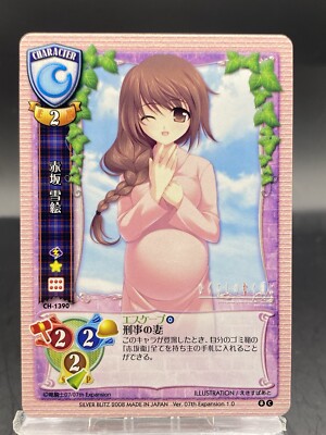 Yukie Akasaka Lycee Vintage Japanese Ver. 07th Expansion 1.0 CH